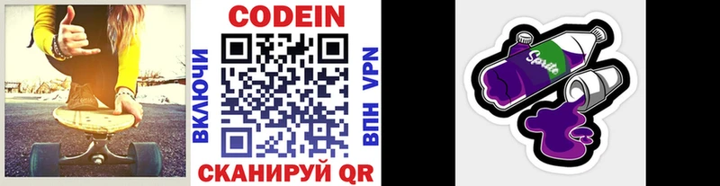 Кодеиновый сироп Lean напиток Lean (лин)  blacksprut ССЫЛКА  сайты даркнета наркотические препараты  Сысерть 